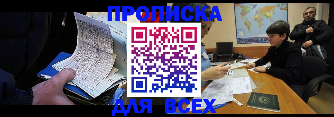 прописка в квартире в Владимире