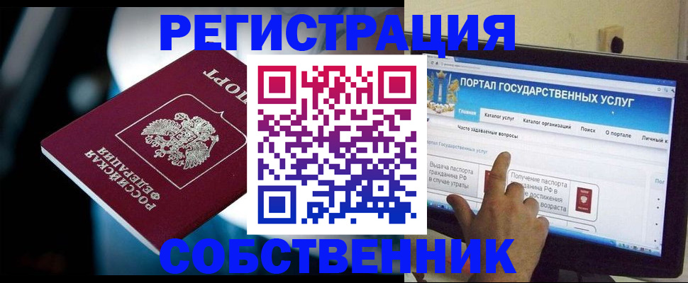 миграционный учет в Владимире