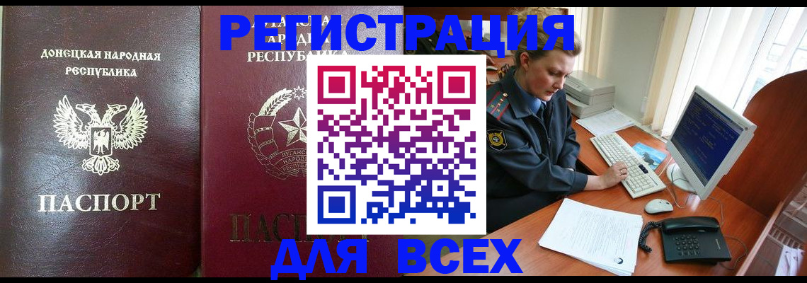 прописка штамп в Владимире