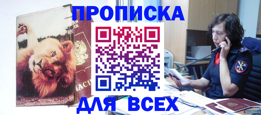 миграционный учет в Владимире