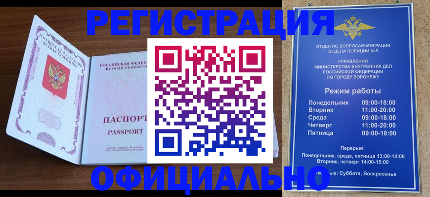 временная регистрация адрес в Владимире