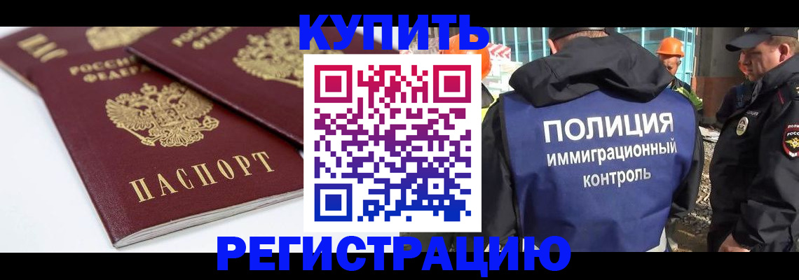 прописка ребенка в Владимире