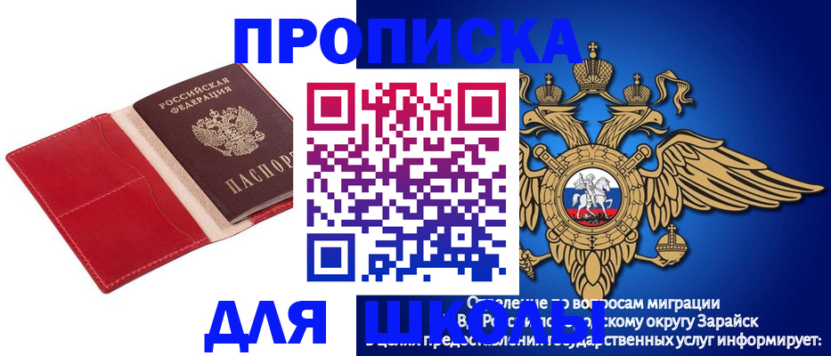 временная регистрация недорого в Владимире