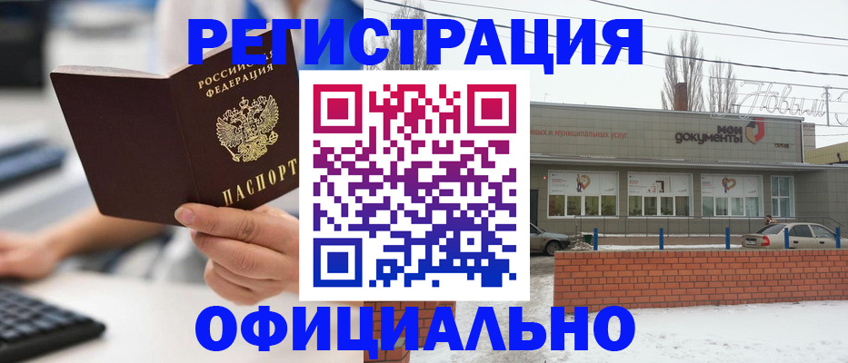 временная регистрация купить в Владимире