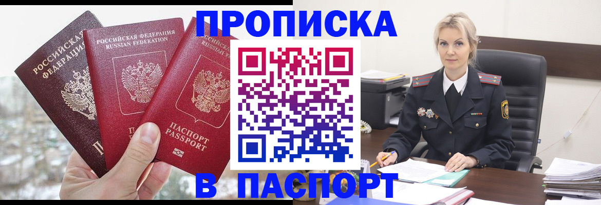 временная регистрация купить в Владимире